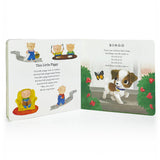 Stories For 1-Year-Olds Board Book